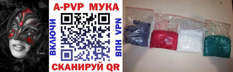Купить  Кирс  Alpha PVP мука 