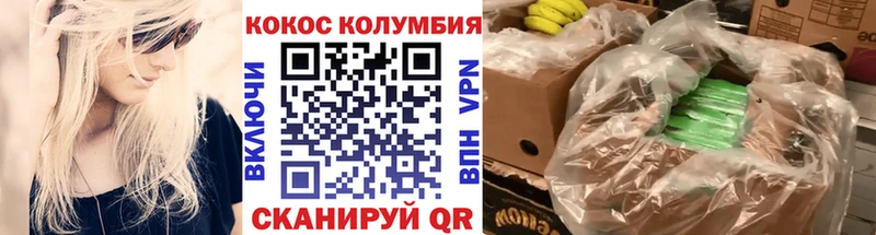 Купить где  Кирс  COCAIN Колумбийский 