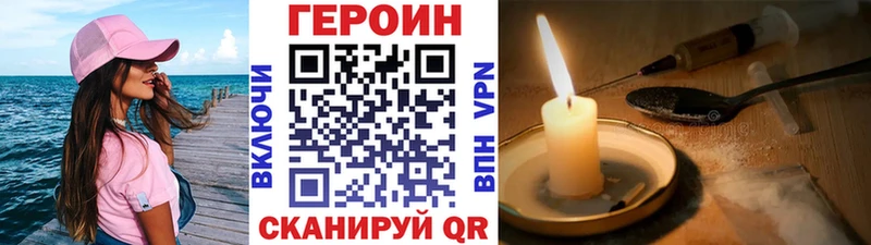 Купить  Кирс  Героин хмурый 