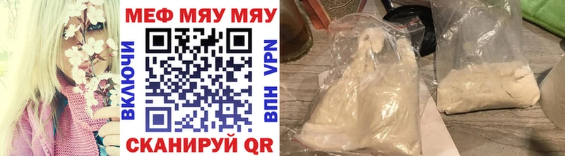 Купить закладки  Кирс  МЯУ-МЯУ mephedrone 