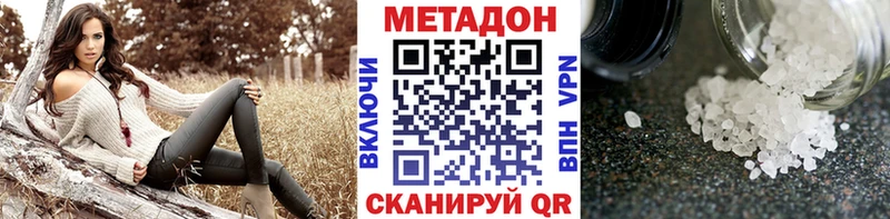 Купить  Кирс  Метадон кристалл 