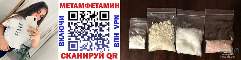 Первитин Methamphetamine  Купить где  Кирс 