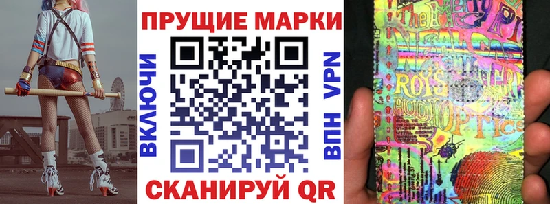 Наркотические марки 1,8мг  Купить  Кирс 