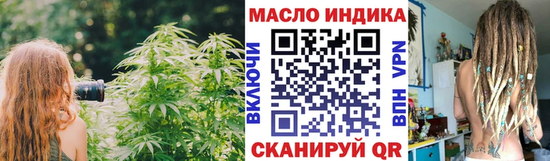 ТГК THC oil  Купить закладки  Кирс 
